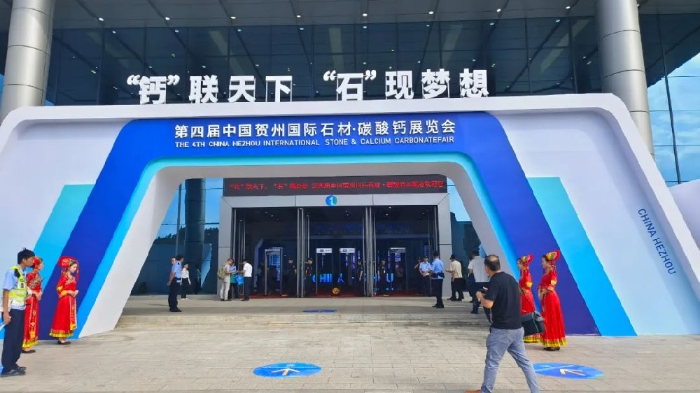 Longyi Equipment a participé à la 4ème exposition internationale de pierre et de carbonate de calcium à Hezhou en Chine